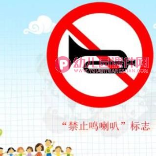 儿童交通安全讲座PPT课件图片