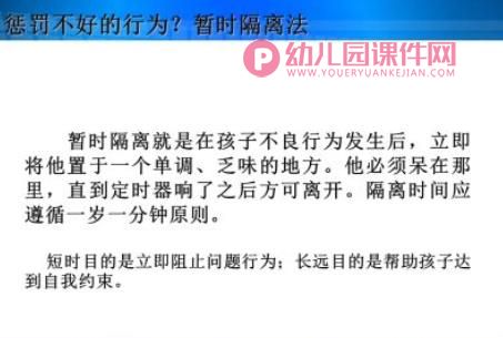 家长讲座幼儿习惯培养PPT课件图片