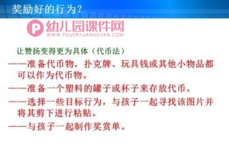 家长讲座幼儿习惯培养PPT课件图片