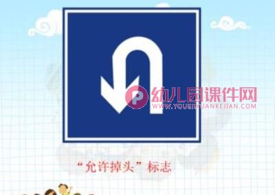 儿童交通安全讲座PPT课件图片