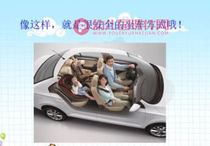 儿童交通安全讲座PPT课件图片