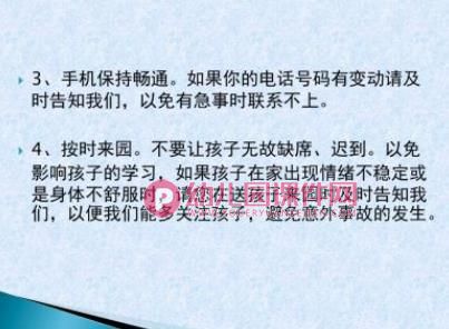 大班新学期家长会PPT课件图片