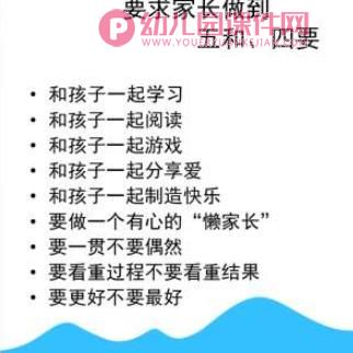 幼儿园小班第一学期家长会PPT课件图片