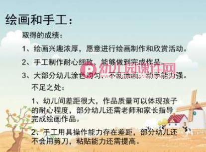 幼儿园大班学期末家长会PPT课件图片