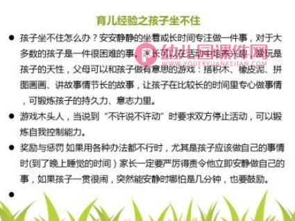 中班家长会方案PPT课件图片