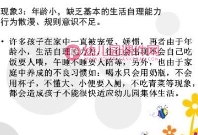 新生入园家长会PPT课件图片