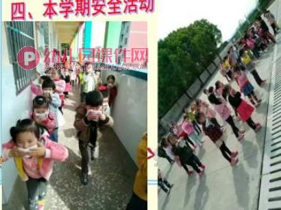 幼儿园大班家长会内容PPT课件图片