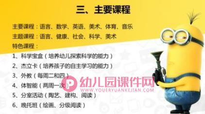 幼儿园小班托班新生入学家长会PPT课件图片