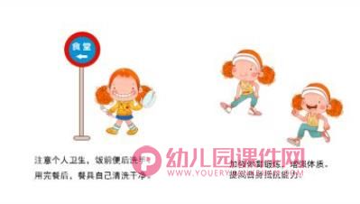 幼儿园元旦家长会PPT模板图片