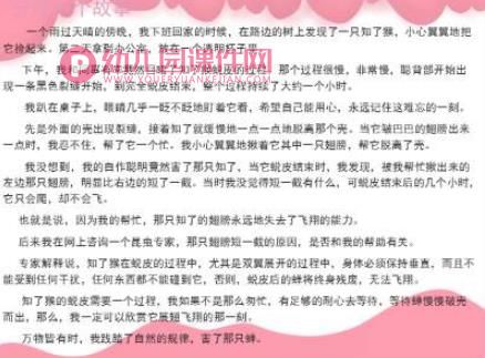 幼儿园新生家长会课件PPT《好习惯让孩子受益一生》PPT课件图片