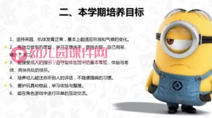 幼儿园小班托班新生入学家长会PPT课件图片