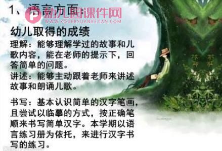幼儿园大班学期末家长会PPT课件图片