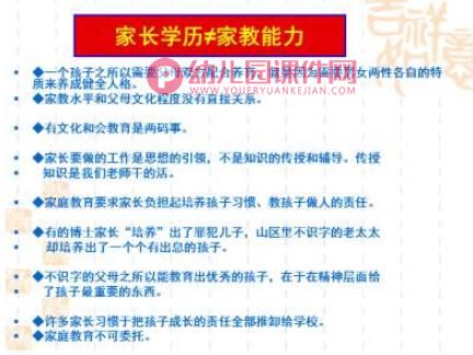 大班家长会课件PPT《和孩子一起成长》PPT课件图片