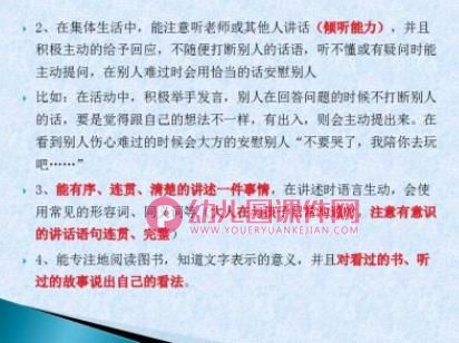 大班新学期家长会PPT课件图片