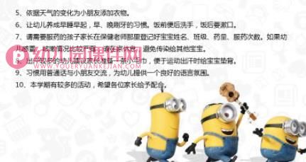幼儿园小班托班新生入学家长会PPT课件图片