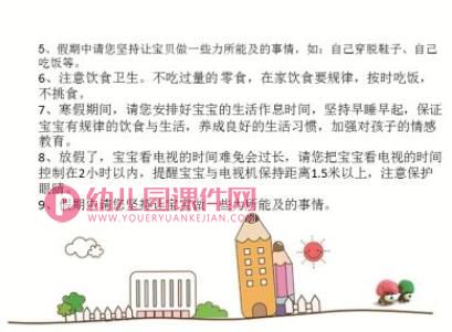 幼儿园期末汇报PPT课件图片