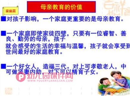 大班家长会课件PPT《和孩子一起成长》PPT课件图片