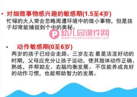 幼儿园小班第一学期家长会PPT课件图片