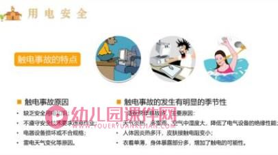幼儿园元旦家长会PPT模板图片