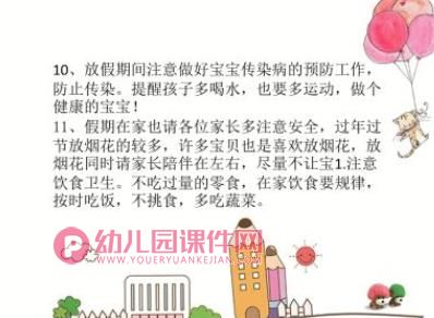 幼儿园期末汇报PPT课件图片