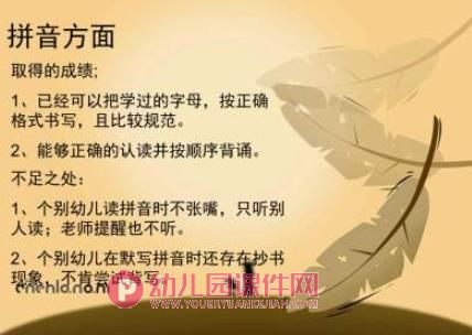 幼儿园大班学期末家长会PPT课件图片