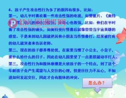 幼儿园大班家长会内容PPT课件图片