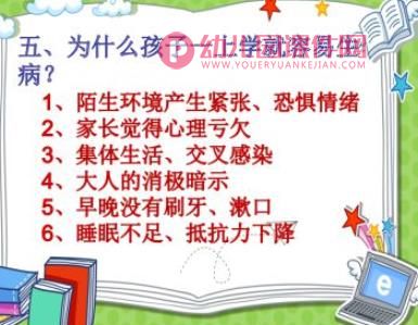幼儿园新生家长见面会PPT课件图片
