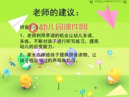 幼儿园大班学期末家长会PPT课件图片