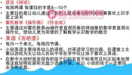 幼儿园小班第一学期家长会PPT课件图片