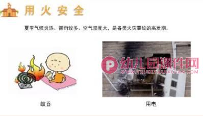 幼儿园元旦家长会PPT模板图片