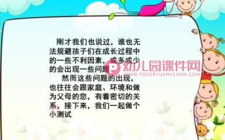 幼儿园中班家长会PPT完整版图片