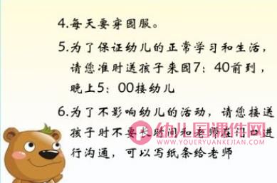 幼儿园新生入园家长会PPT课件图片