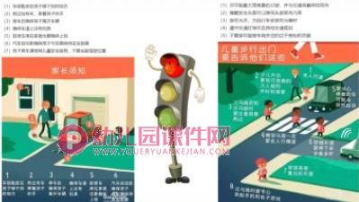 幼儿园元旦家长会PPT模板图片
