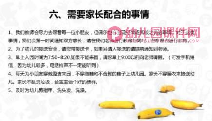 幼儿园小班托班新生入学家长会PPT课件图片