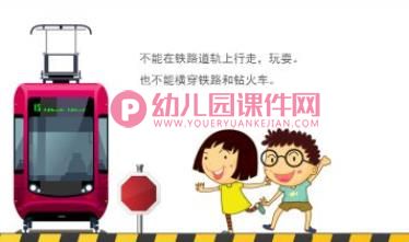 幼儿园元旦家长会PPT模板图片