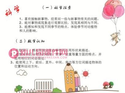 幼儿园期末汇报PPT课件图片
