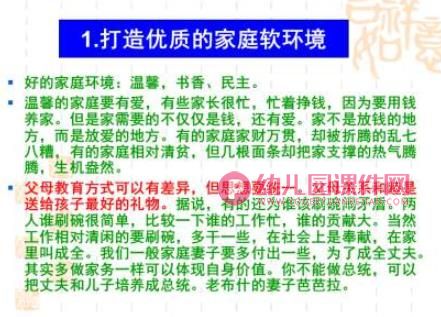 大班家长会课件PPT《和孩子一起成长》PPT课件图片