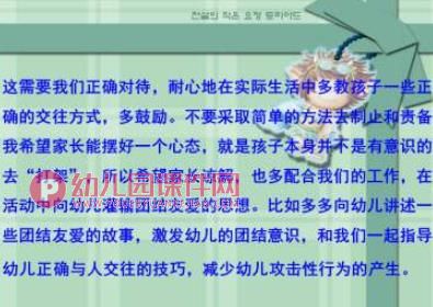 幼儿园大班家长会内容PPT课件图片