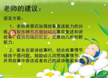 幼儿园大班学期末家长会PPT课件图片