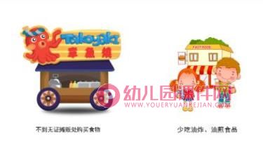 幼儿园元旦家长会PPT模板图片