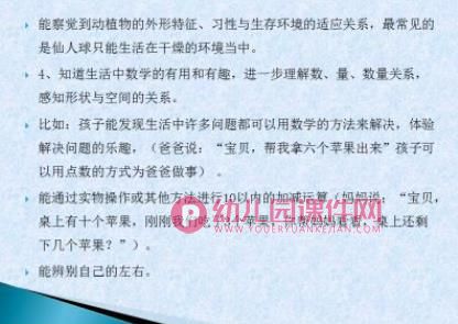 大班新学期家长会PPT课件图片