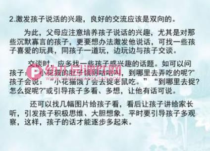 幼儿园大班学期末家长会PPT课件图片