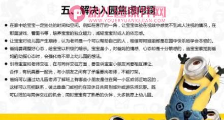 幼儿园小班托班新生入学家长会PPT课件图片