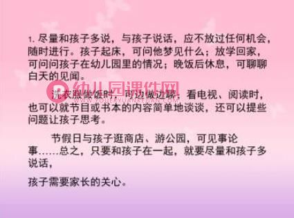 幼儿园大班学期末家长会PPT课件图片