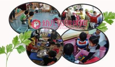中班新学期体验式家长会PPT课件图片