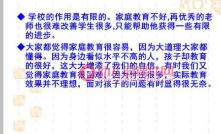 大班家长会课件PPT《和孩子一起成长》PPT课件图片
