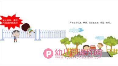 幼儿园元旦家长会PPT模板图片