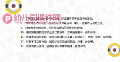 幼儿园小班托班新生入学家长会PPT课件图片