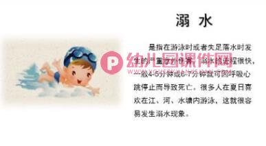 幼儿园元旦家长会PPT模板图片