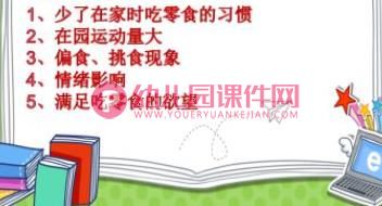 幼儿园新生家长见面会活动PPT课件图片